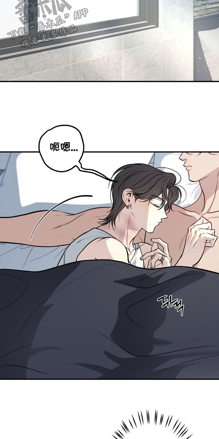 谎言剧本漫画,第17章：保持冷静4图