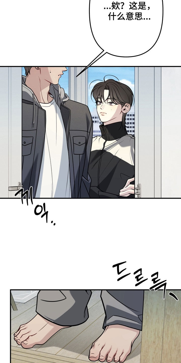 谎言剧本漫画,第18章：人设3图