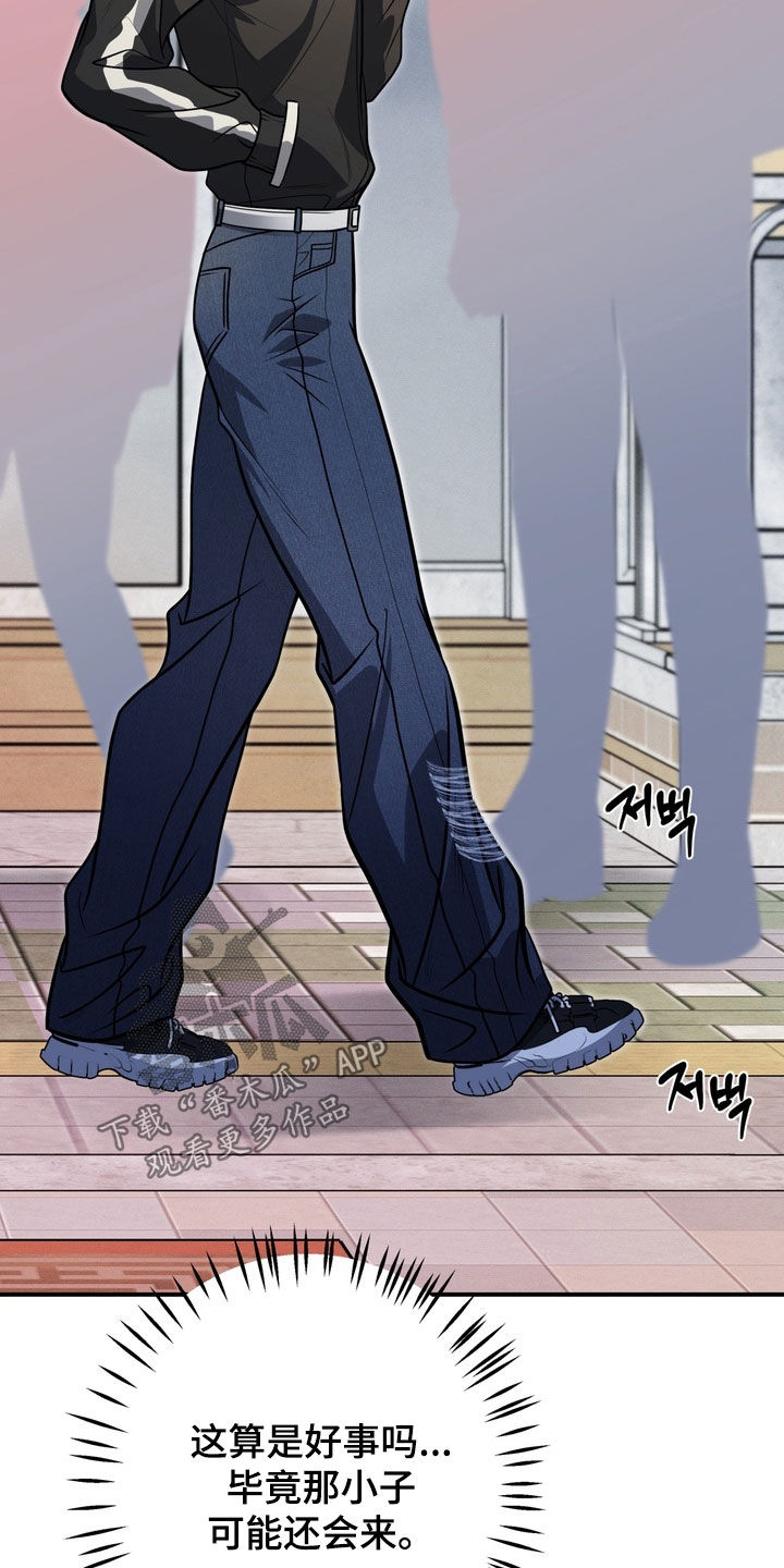 谎言剧本漫画,第14章：找到了1图