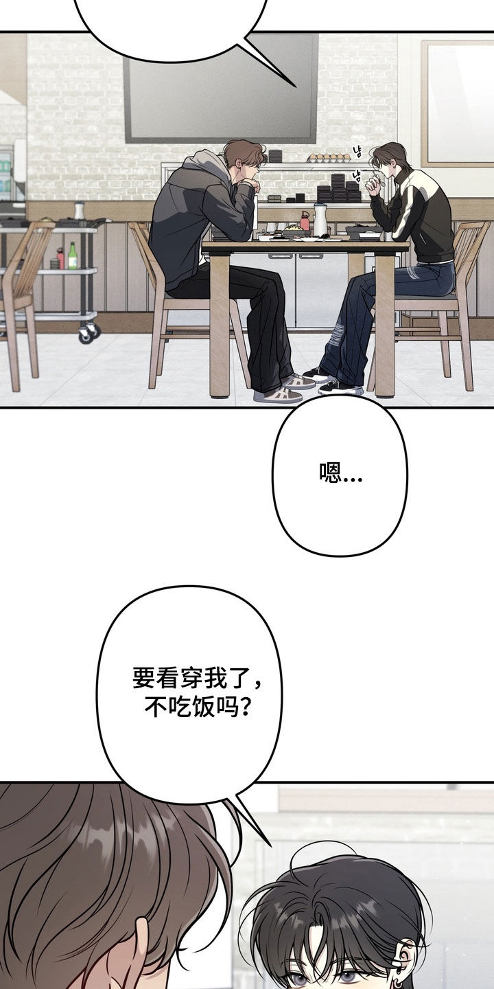 谎言剧本漫画,第18章：人设4图