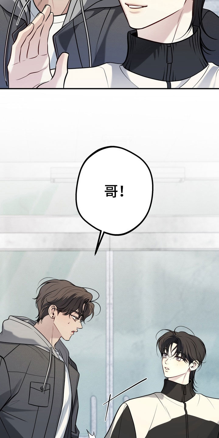 谎言剧本漫画,第18章：人设4图