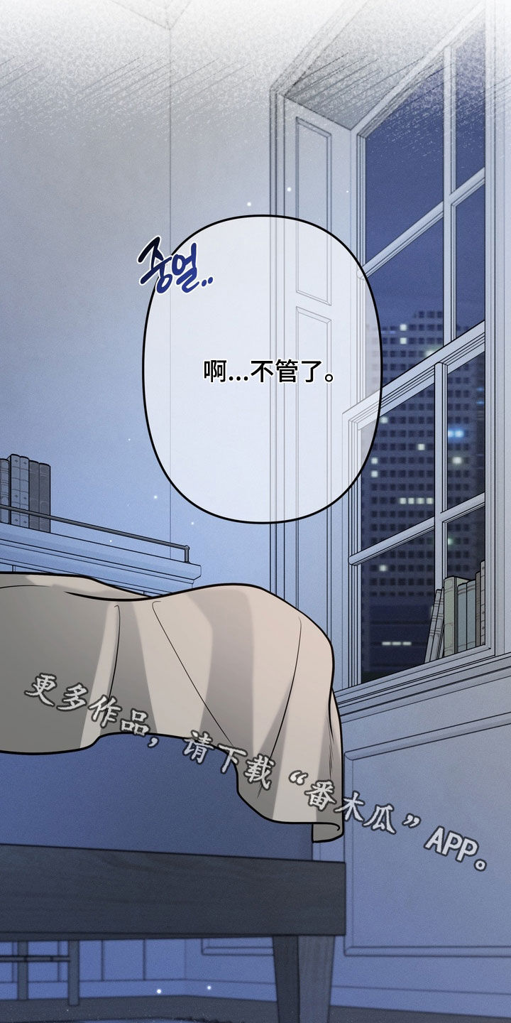 谎言剧本漫画,第12章：太可惜了5图