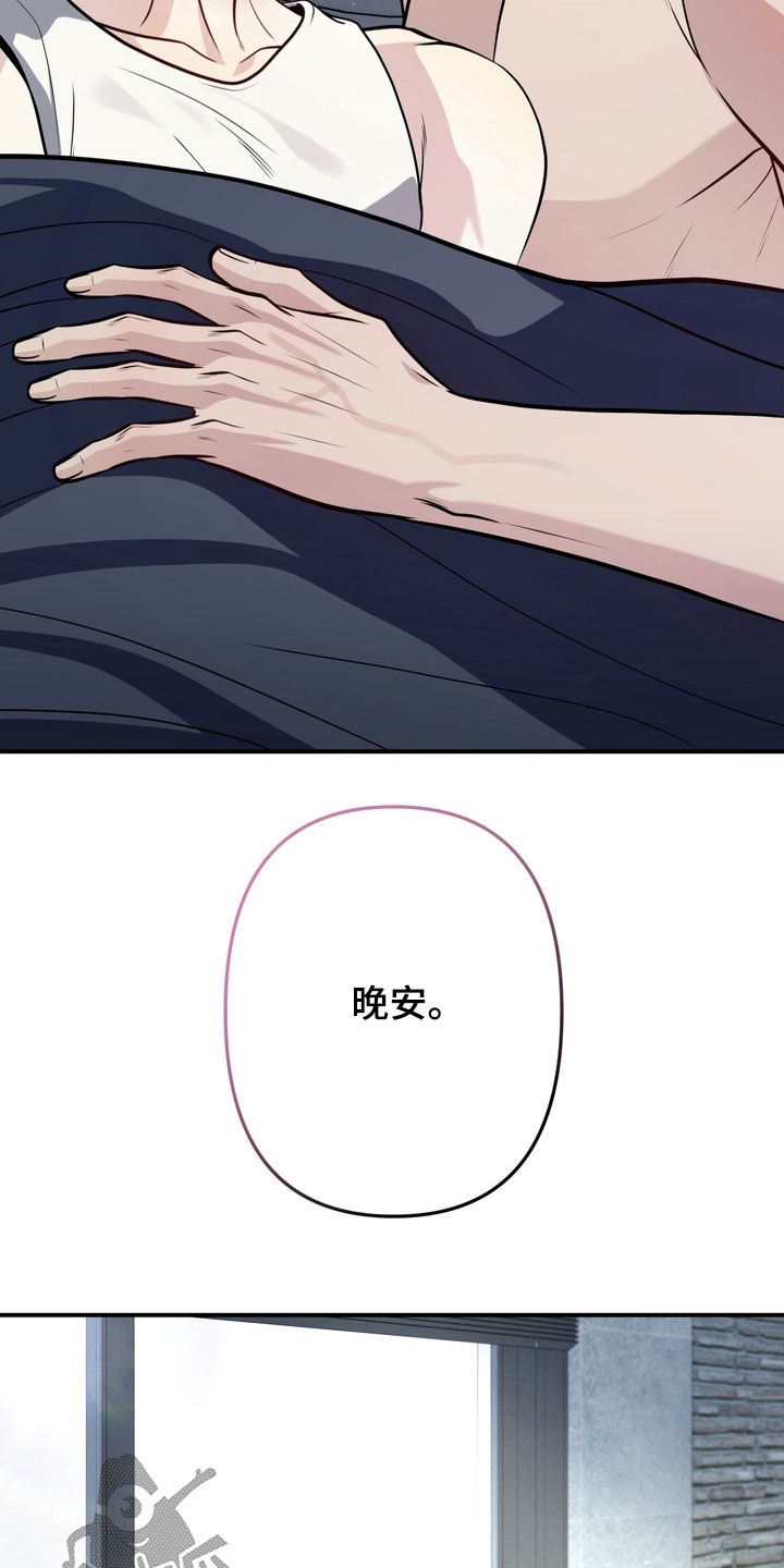 谎言剧本漫画,第17章：保持冷静3图