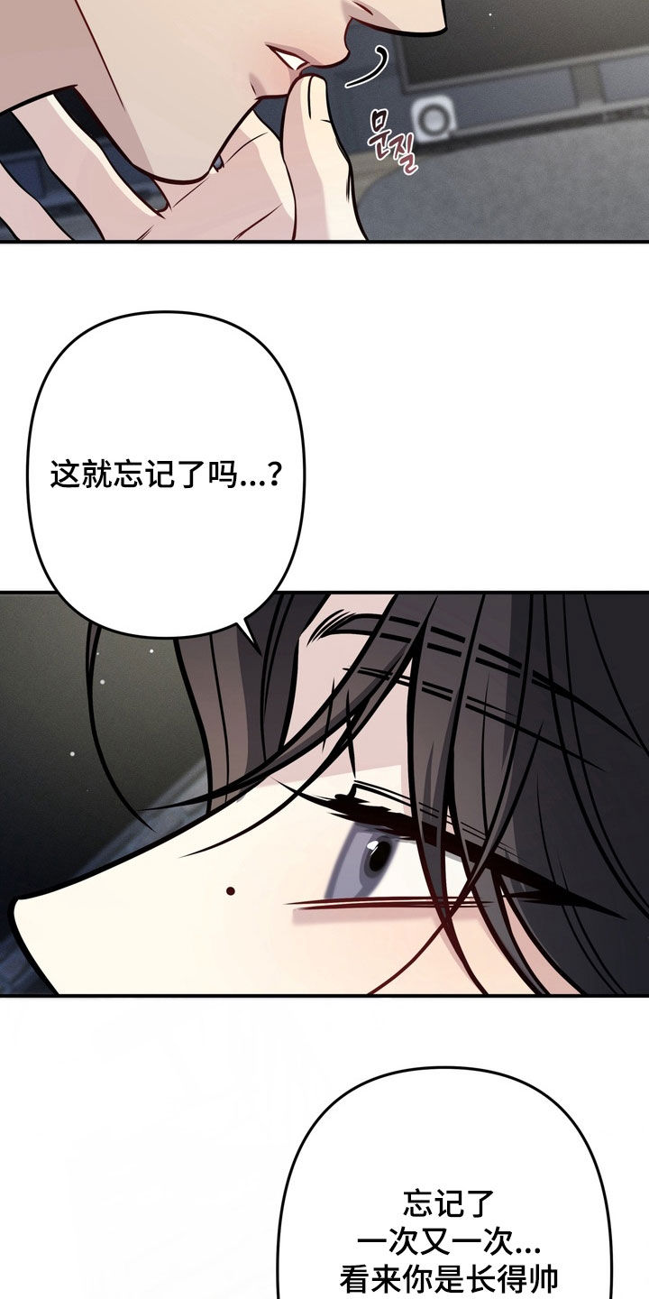 谎言剧本漫画,第16章：你可以说实话5图