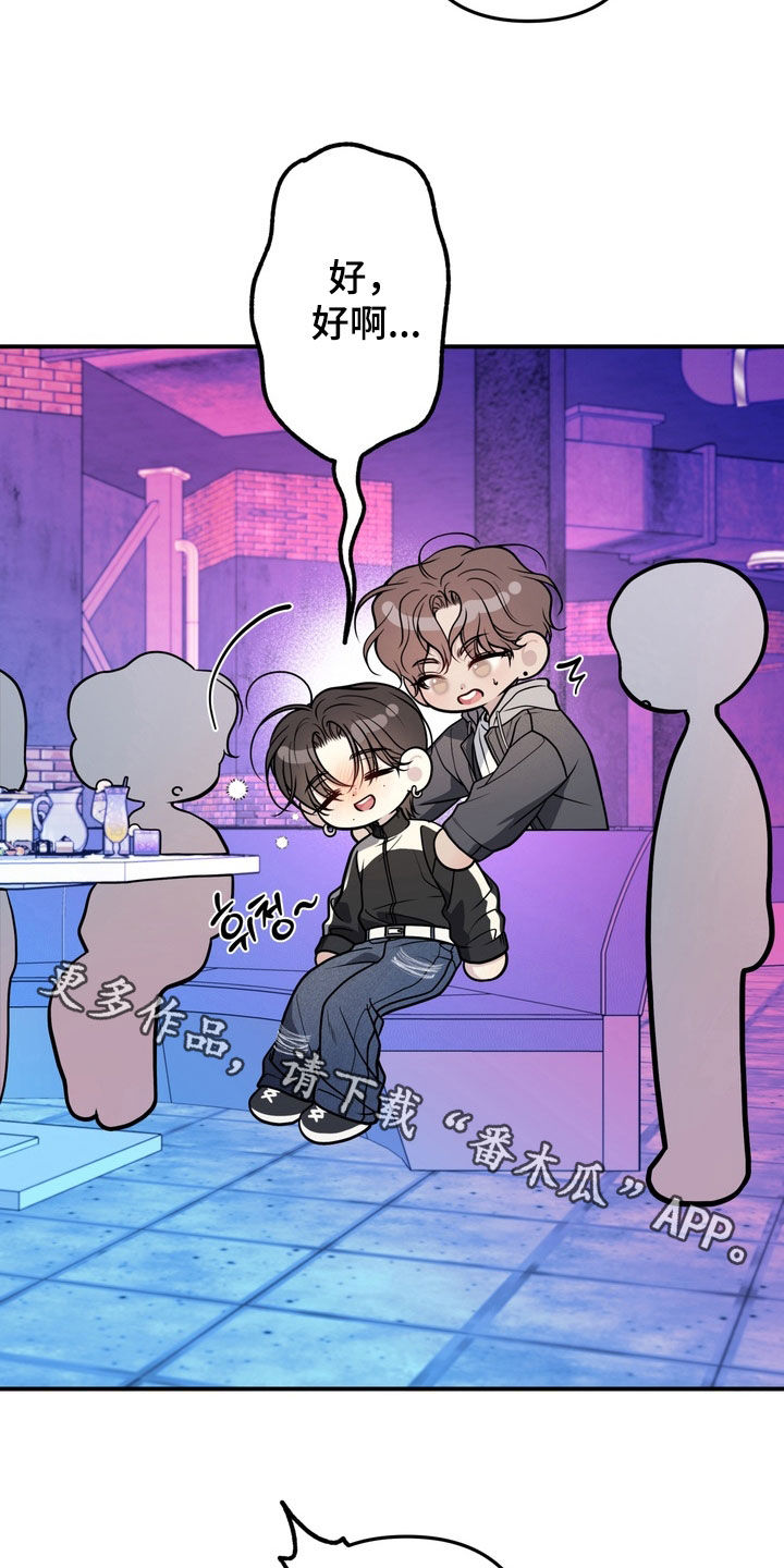 谎言剧本漫画,第15章：确实想见你2图