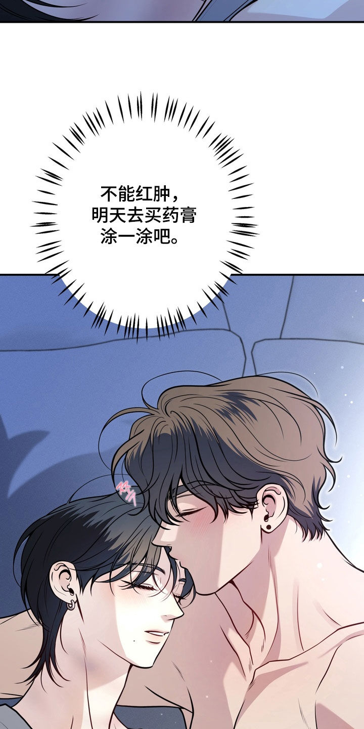 谎言剧本漫画,第17章：保持冷静2图