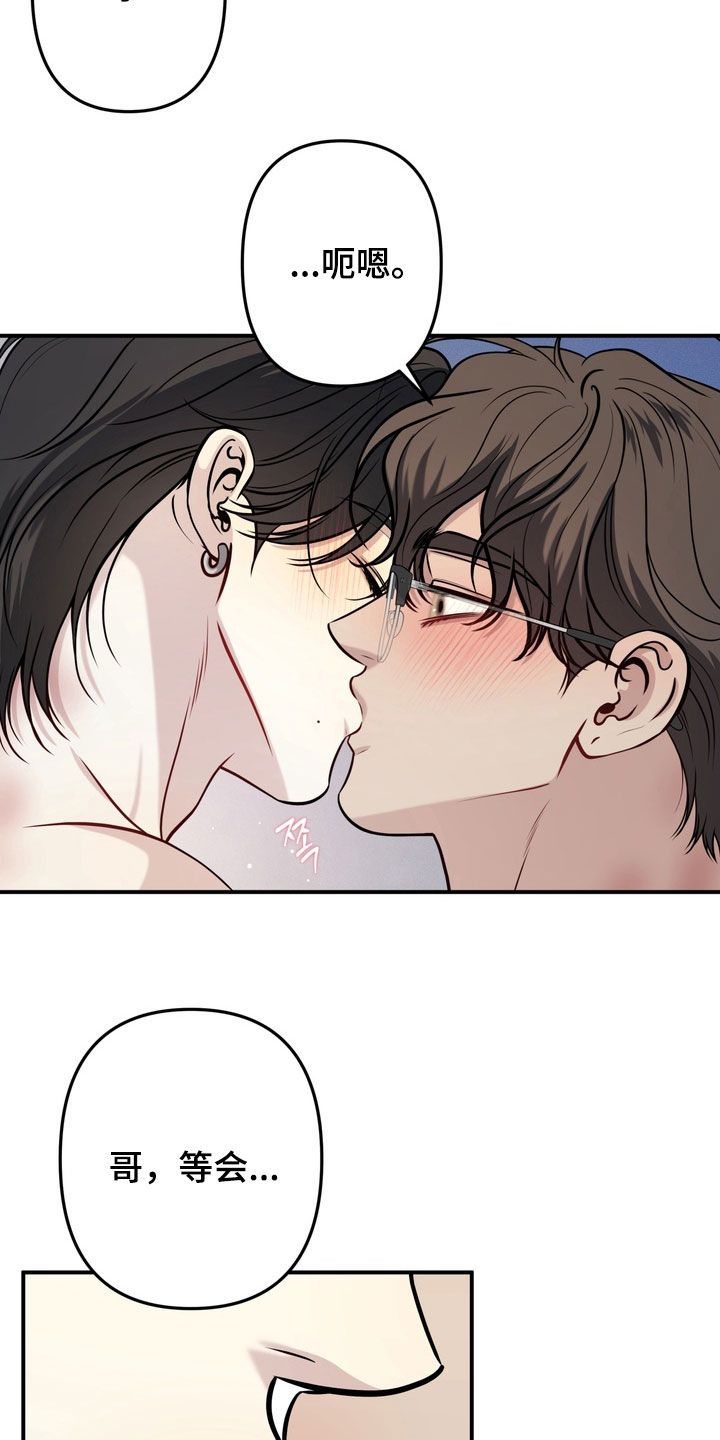 谎言剧本漫画,第12章：太可惜了4图