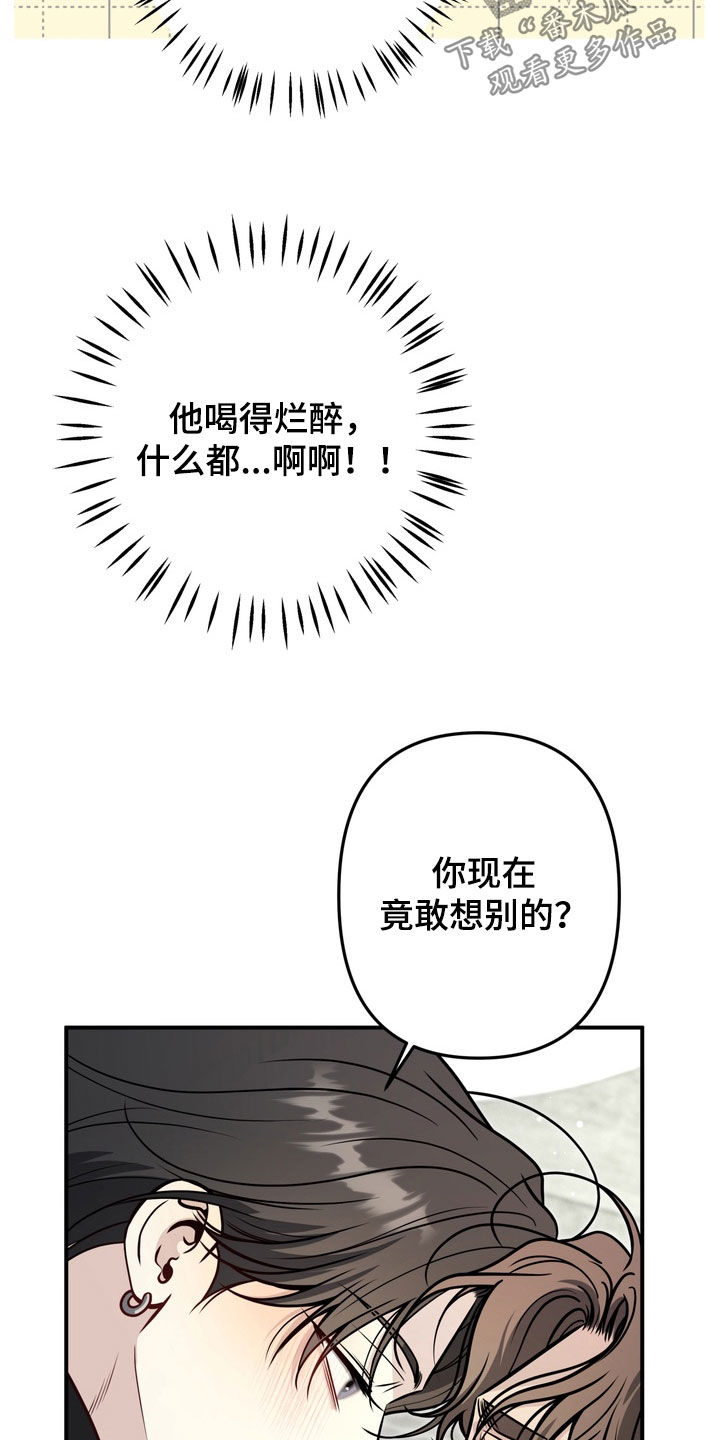 谎言剧本漫画,第16章：你可以说实话2图