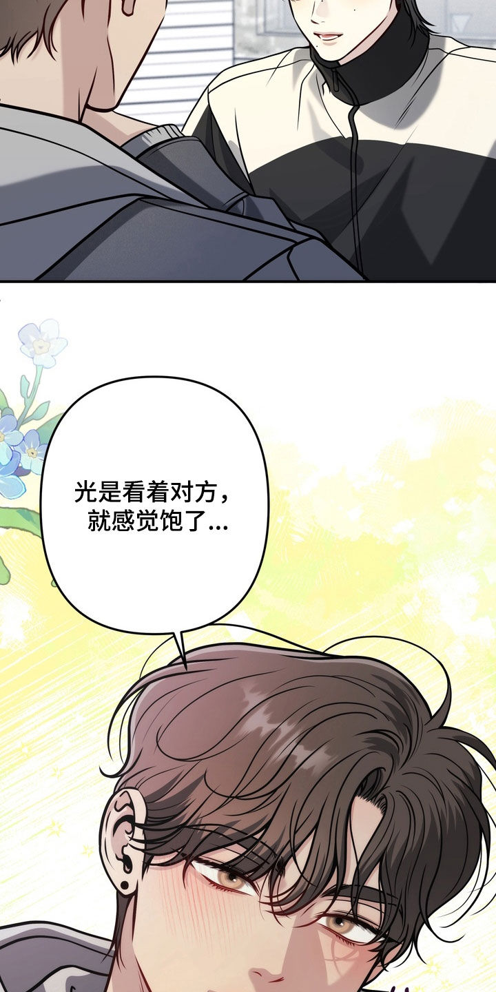 谎言剧本漫画,第18章：人设5图