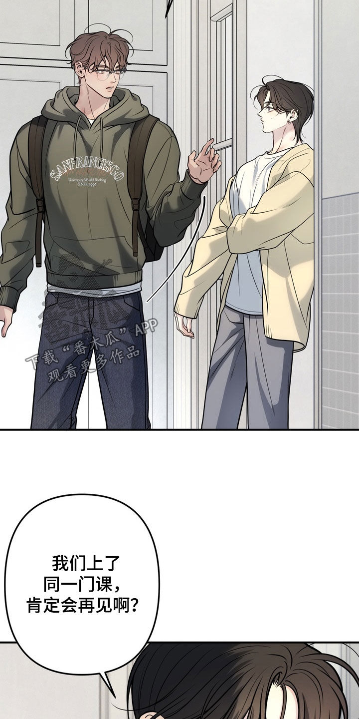 谎言剧本漫画,第13章：烦死人了5图
