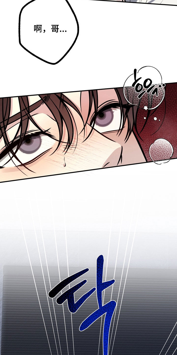 谎言剧本漫画,第17章：保持冷静4图