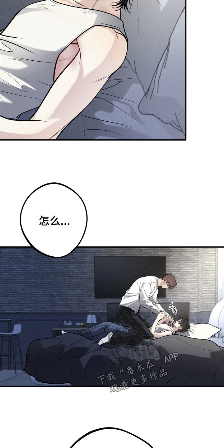 谎言剧本漫画,第16章：你可以说实话2图