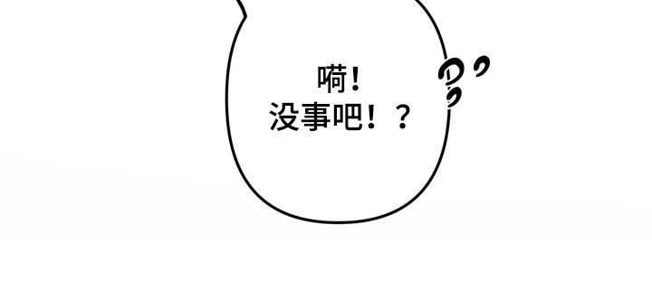 谎言剧本漫画,第15章：确实想见你3图