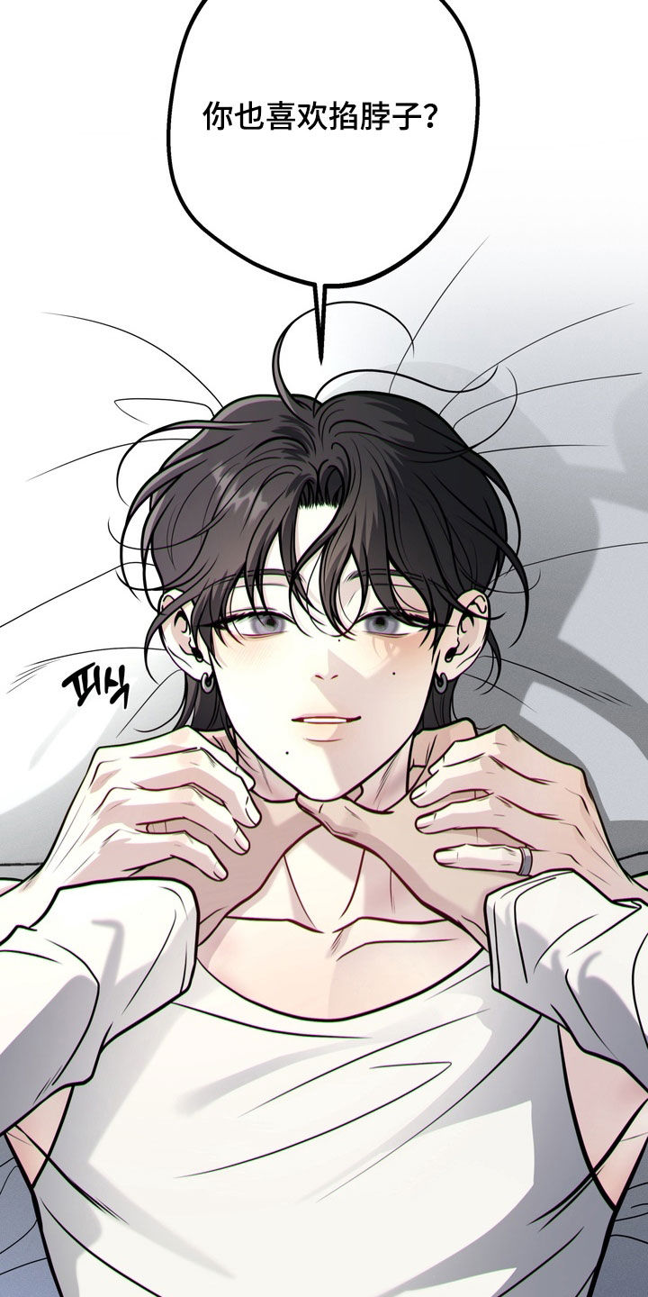 谎言剧本漫画,第16章：你可以说实话3图