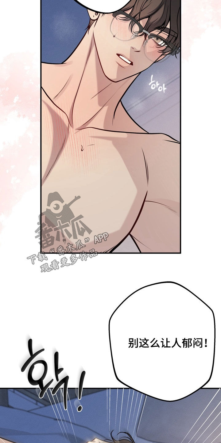 谎言剧本漫画,第12章：太可惜了4图