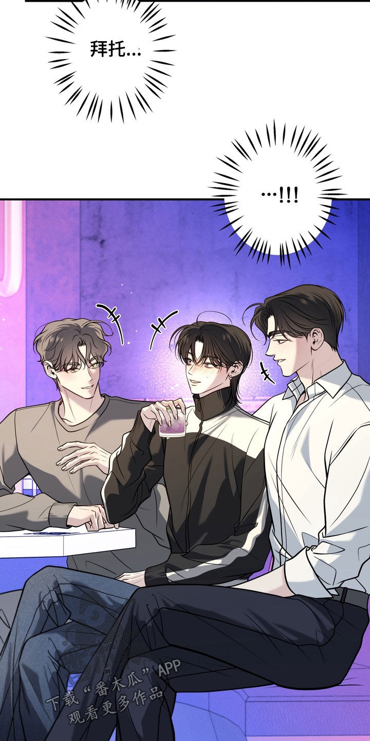 谎言剧本漫画,第14章：找到了1图