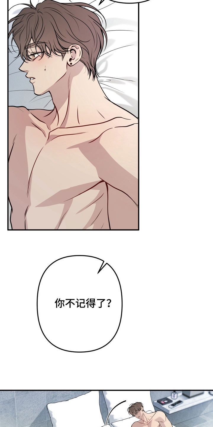 谎言剧本漫画,第17章：保持冷静3图