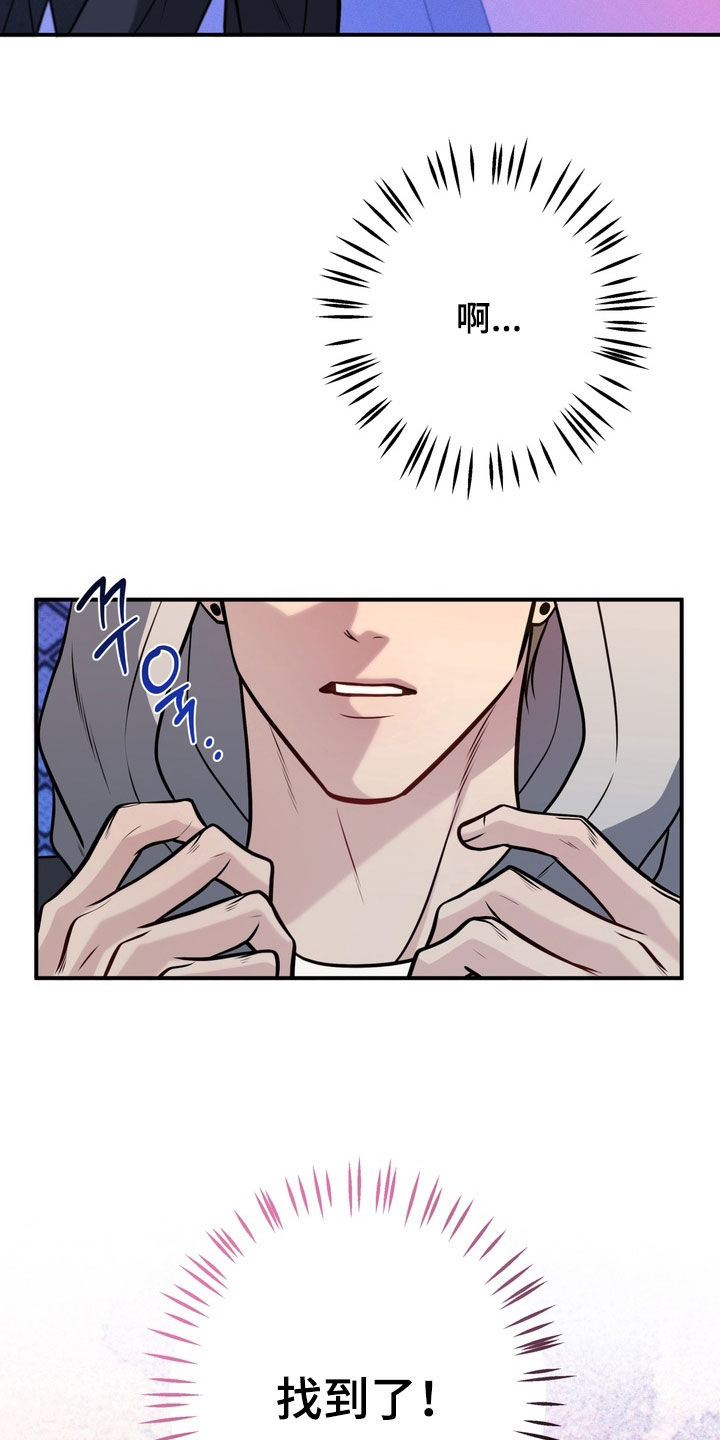 谎言剧本漫画,第14章：找到了2图