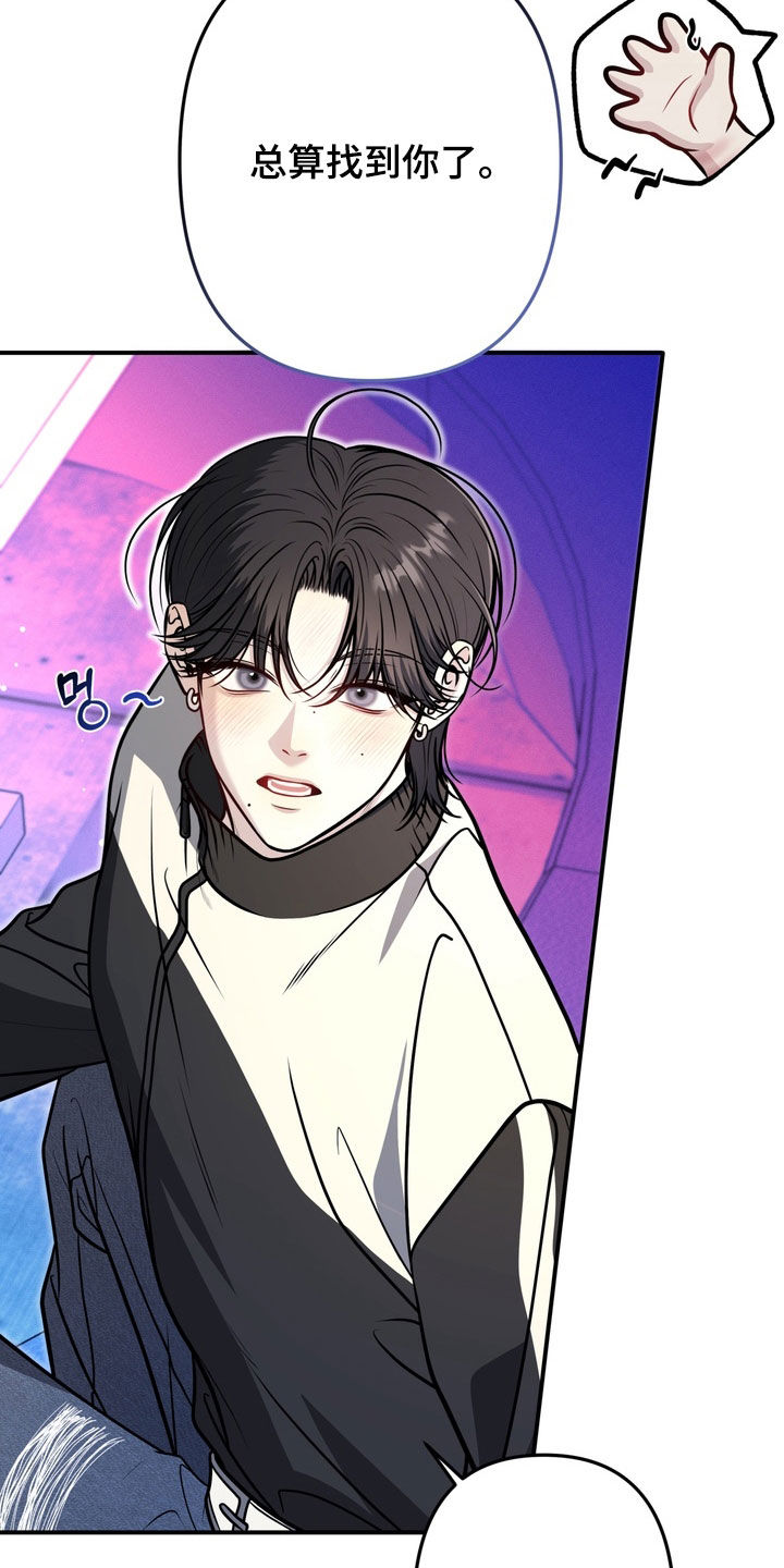 谎言剧本漫画,第15章：确实想见你4图