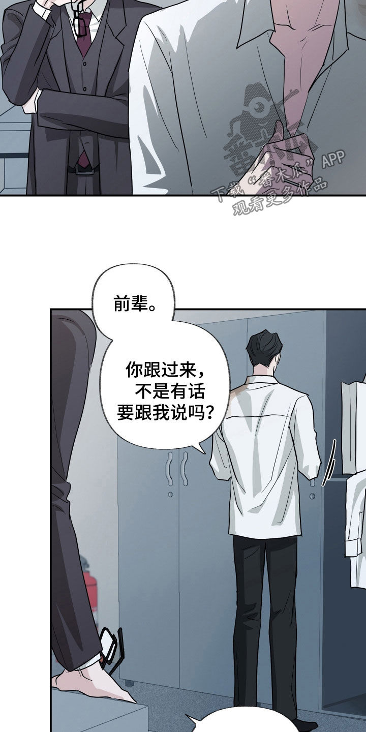隔墙有耳漫画,第18章：你俩很般配5图