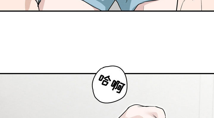 隔墙有耳漫画,第17章：危机1图