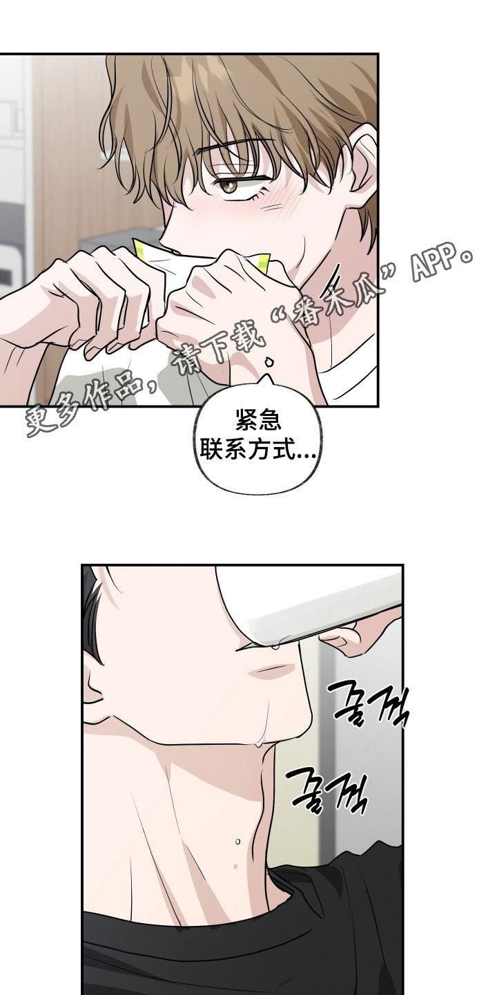 隔墙有耳漫画,第20章：怎么睡得着1图