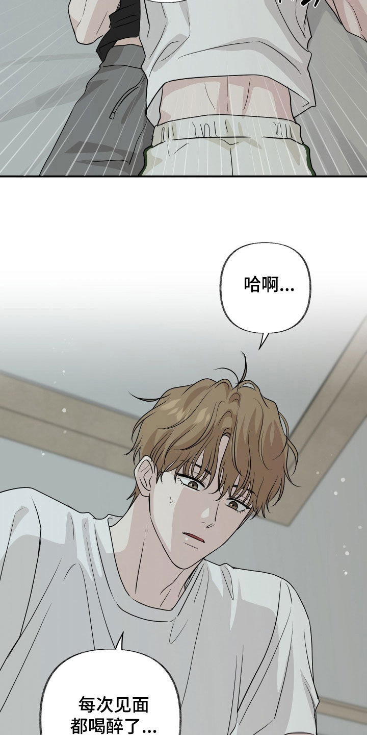 隔墙有耳漫画,第20章：怎么睡得着1图