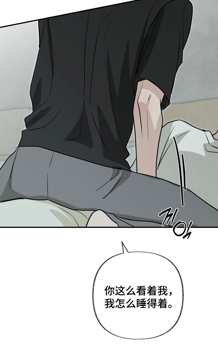 隔墙有耳漫画,第20章：怎么睡得着2图