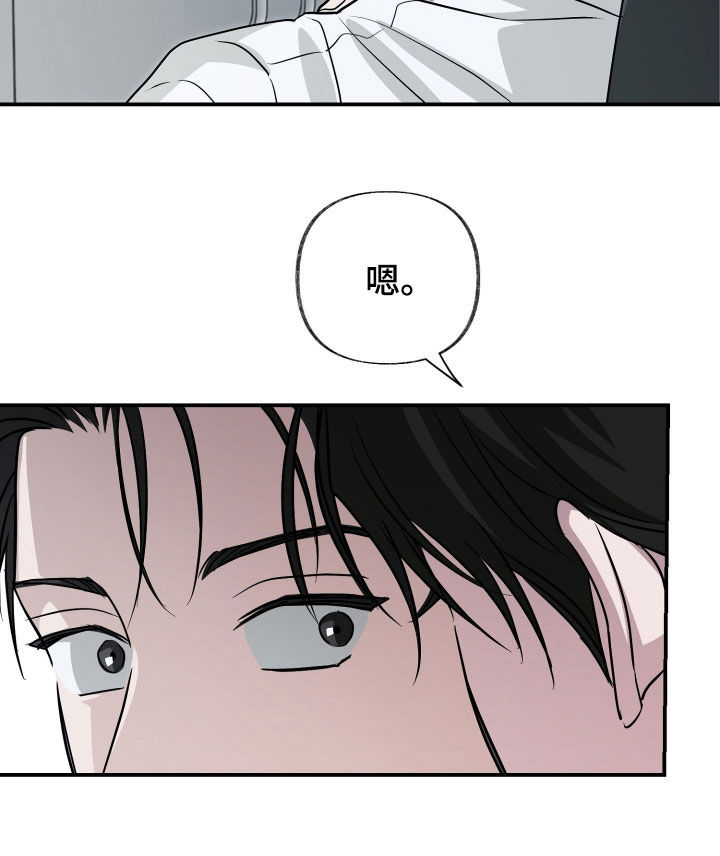 隔墙有耳漫画,第18章：你俩很般配5图