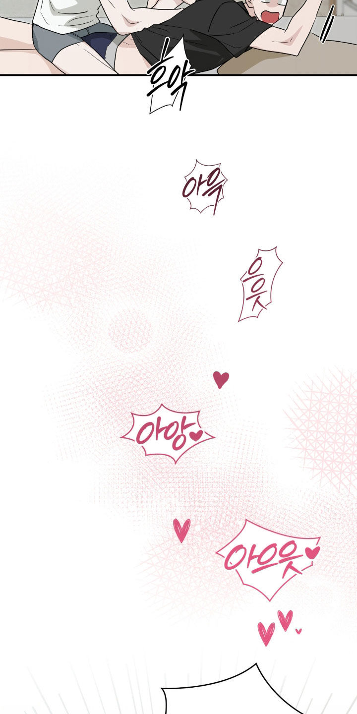 隔墙有耳漫画,第21章：快点开始2图