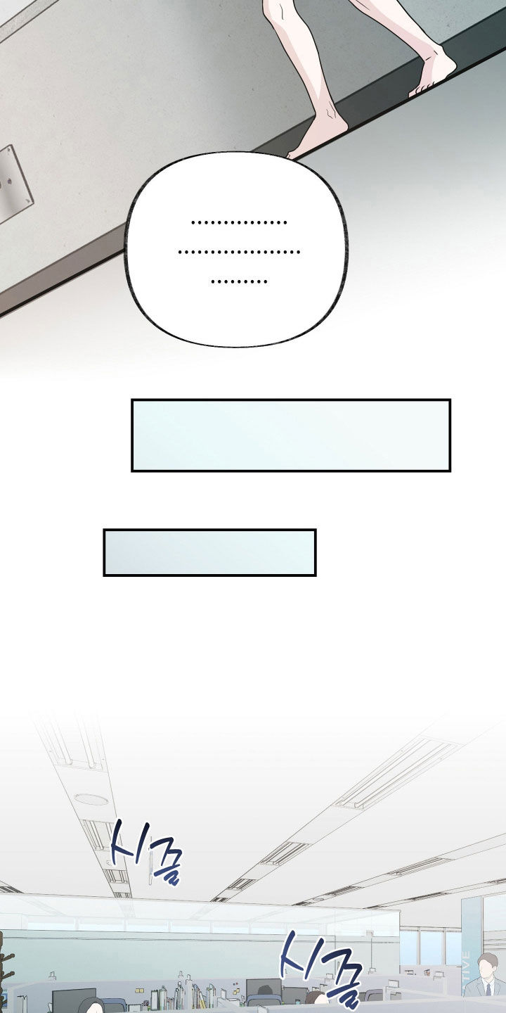 隔墙有耳漫画,第17章：危机1图