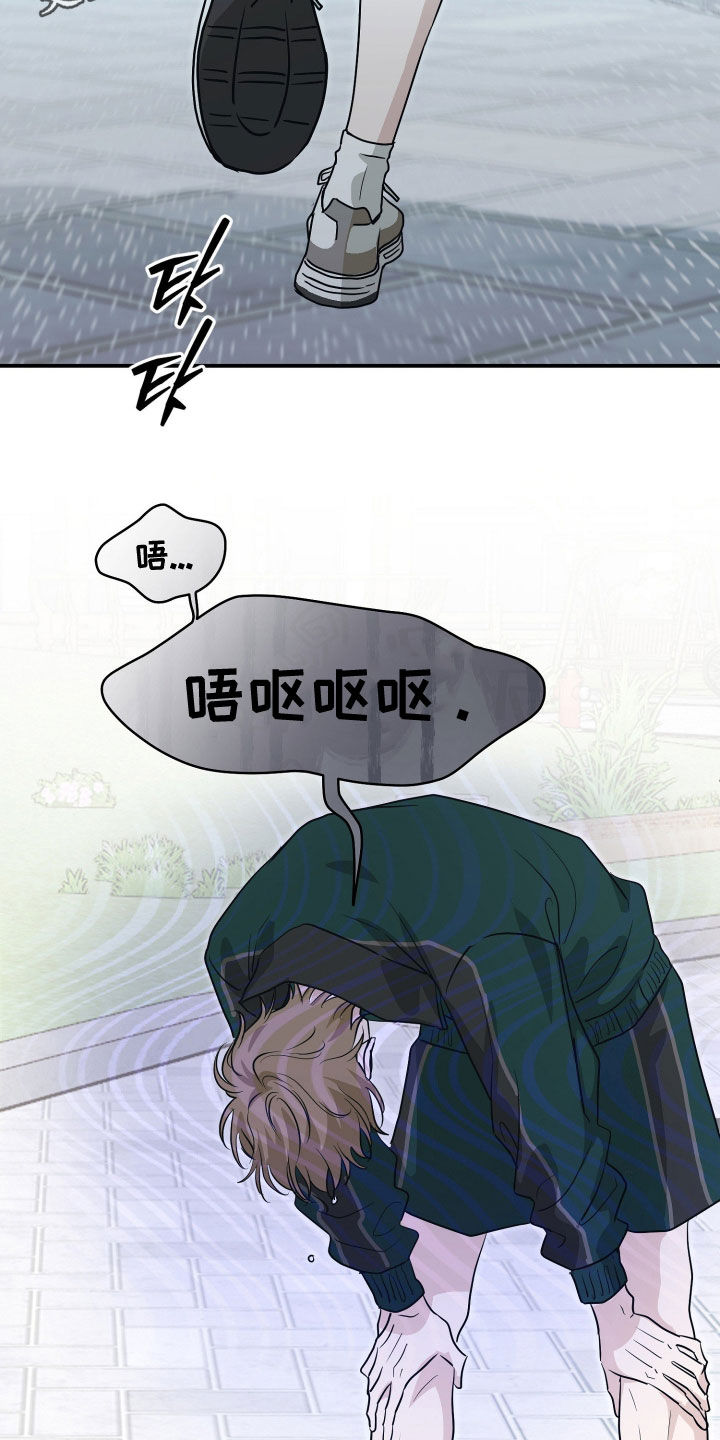 隔墙有耳漫画,第19章：共进晚餐2图