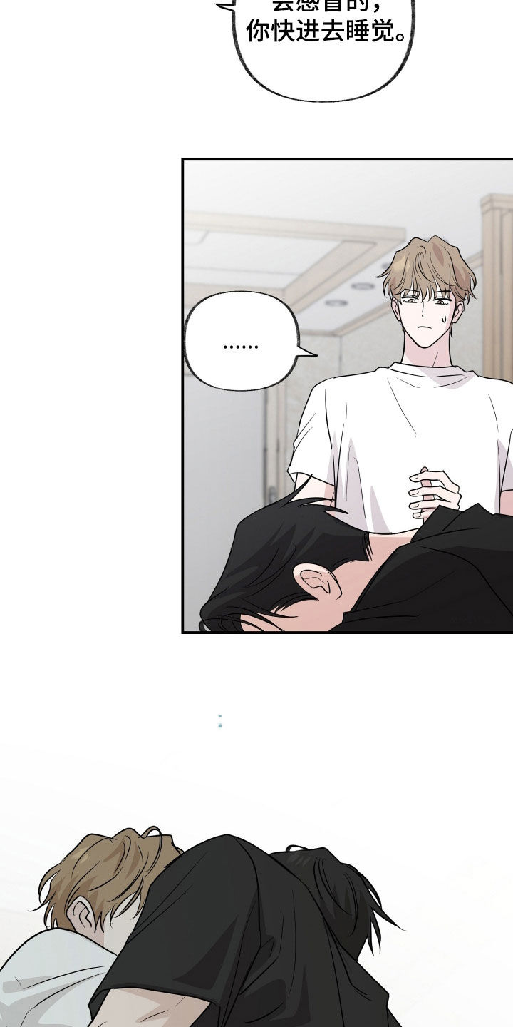 隔墙有耳漫画,第20章：怎么睡得着4图