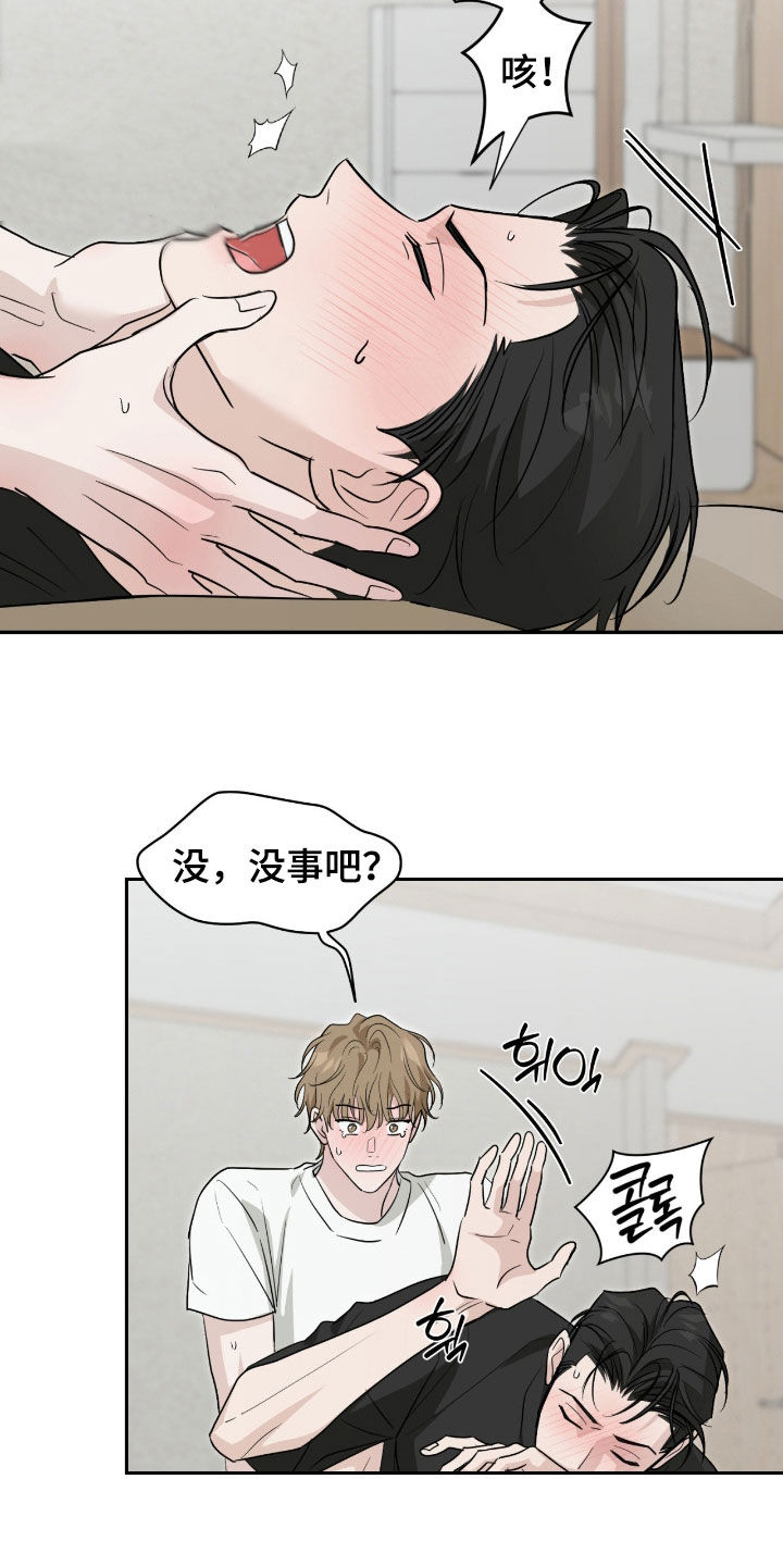 隔墙有耳漫画,第22章：粗鲁5图