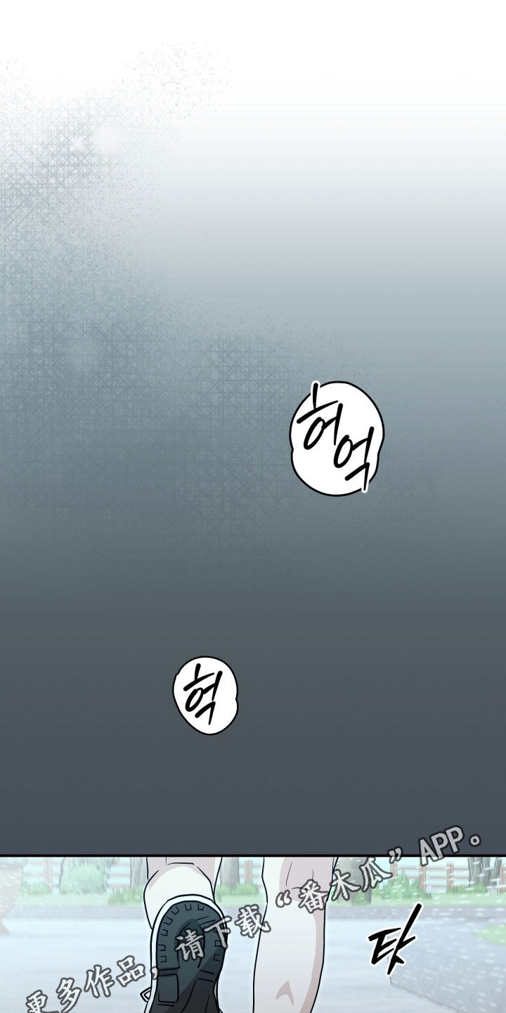 隔墙有耳漫画,第19章：共进晚餐1图