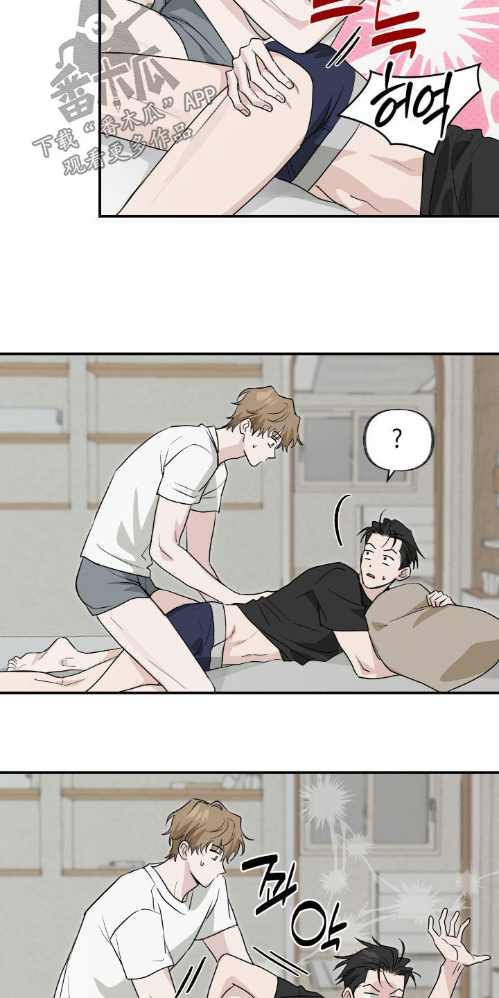隔墙有耳漫画,第21章：快点开始1图