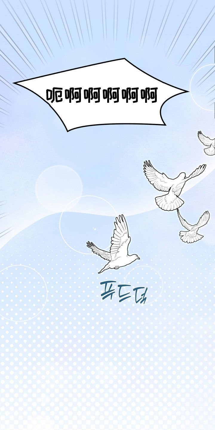 隔墙有耳漫画,第19章：共进晚餐2图