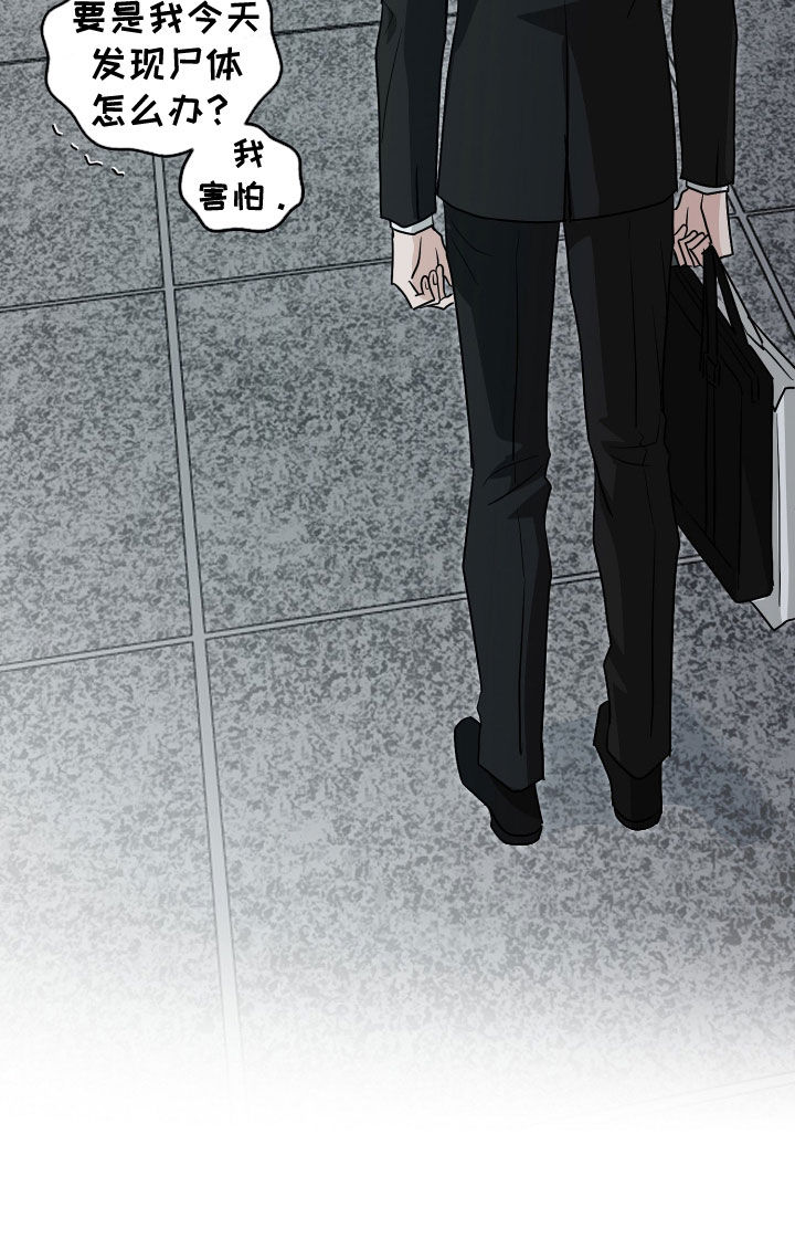 隔墙有耳漫画,第18章：你俩很般配4图