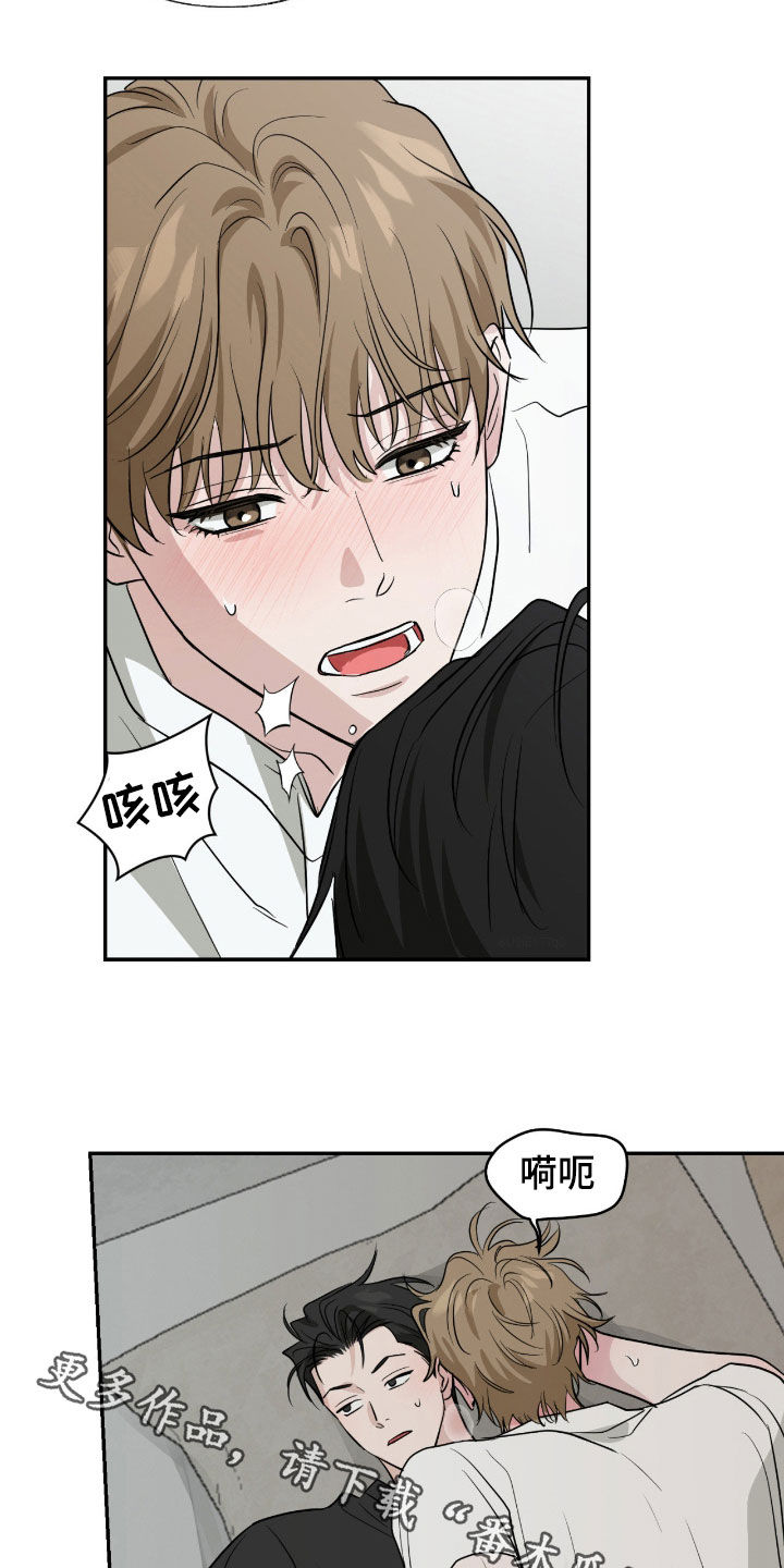 隔墙有耳漫画,第21章：快点开始2图