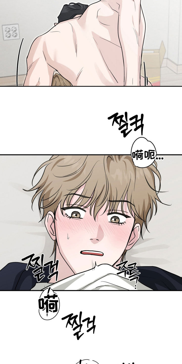 隔墙有耳漫画,第17章：危机2图