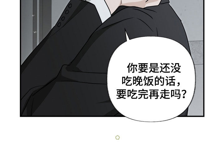 隔墙有耳漫画,第19章：共进晚餐3图