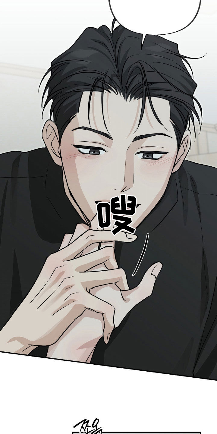 隔墙有耳漫画,第20章：怎么睡得着4图
