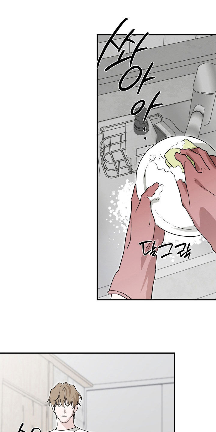 隔墙有耳漫画,第20章：怎么睡得着1图