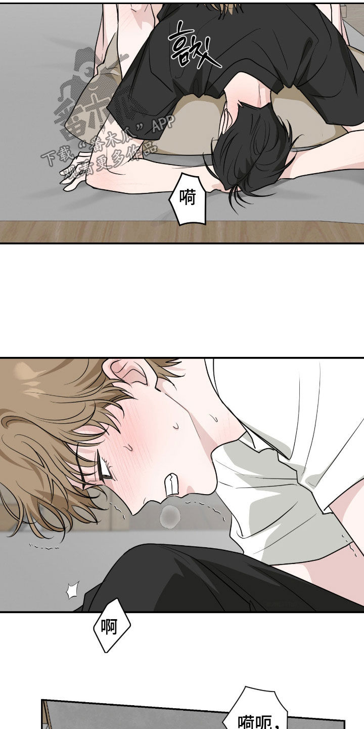 隔墙有耳漫画,第22章：粗鲁3图