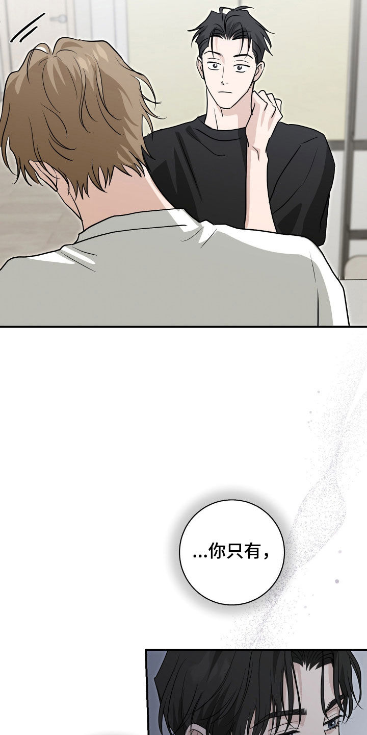 隔墙有耳漫画,第20章：怎么睡得着3图
