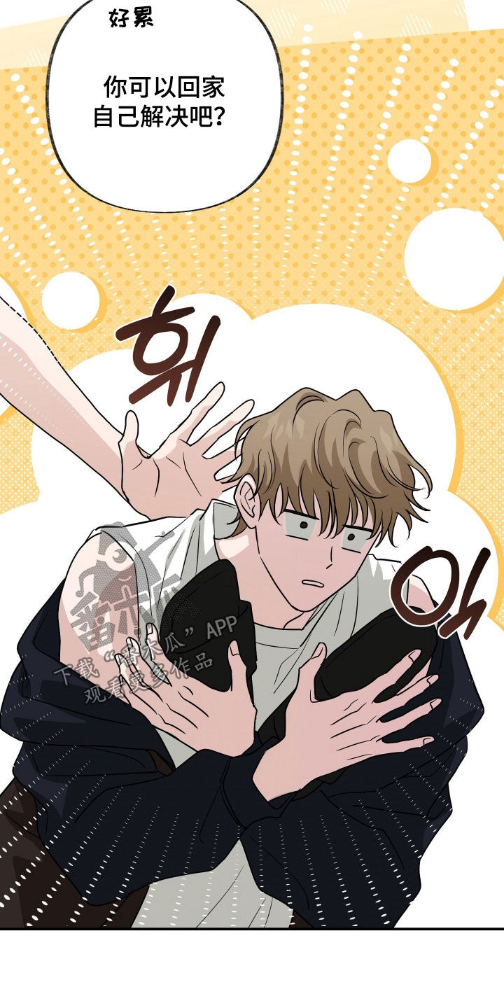隔墙有耳漫画,第17章：危机4图