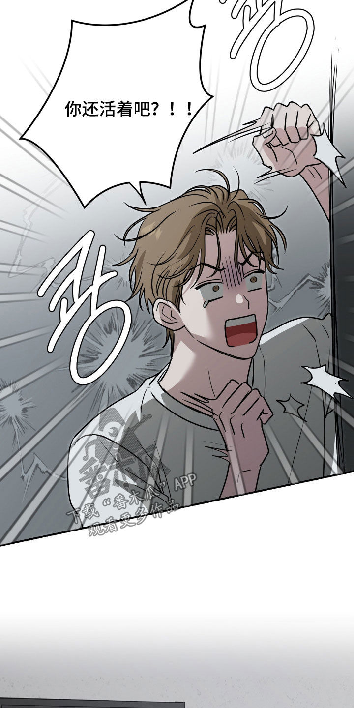 隔墙有耳漫画,第19章：共进晚餐2图