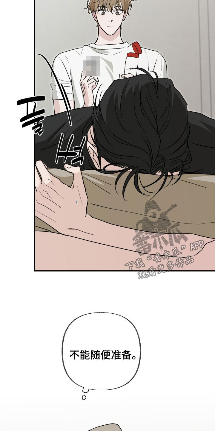 隔墙有耳漫画,第21章：快点开始3图