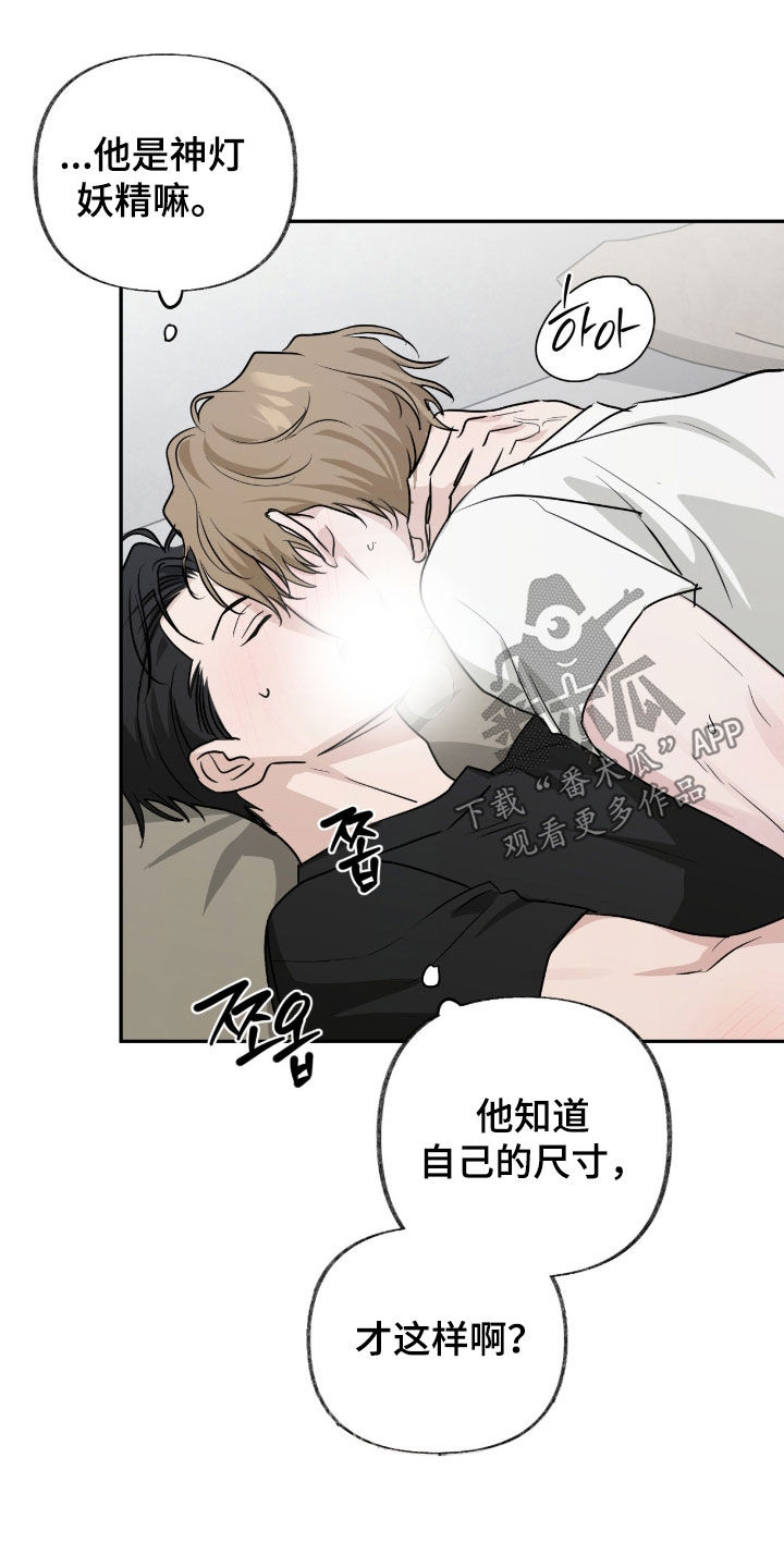 隔墙有耳漫画,第21章：快点开始4图