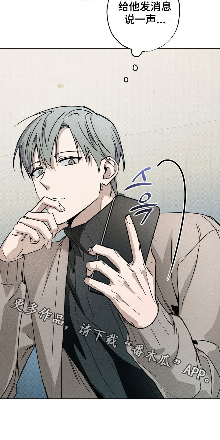 他的暗室漫画,第15章：越想越无语2图